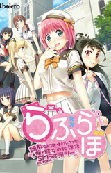 Love Lab ~Choukyou Nante Kyoumi no Nakatta Ore to Kanojo no Houkago SM Laboratory~