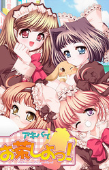 Akiba de Ocha Shiyo!