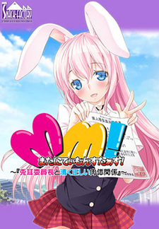 Maternity Monsters! ~Usamimi Iinchou to Kiyoku Tadashii Nikutai Kankei!~