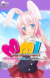 Maternity Monsters! ~Usamimi Iinchou to Kiyoku Tadashii Nikutai Kankei!~