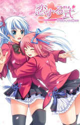 Koisuru Otome ~Shikigami 2008~