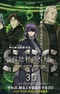 Призрак в доспехах: Синдром одиночки — Сообщество стабильной государственности 3D