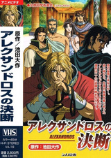 Решение Александра