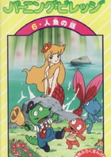 Горящая деревня