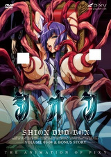 Сион: Спецвыпуск