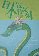 Анимационные старинные японские сказки