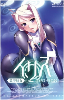 Воин в доспехах Ирис: Спецвыпуск