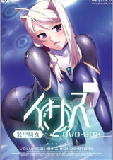 Воин в доспехах Ирис: Спецвыпуск