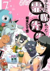 Учитель-медиум