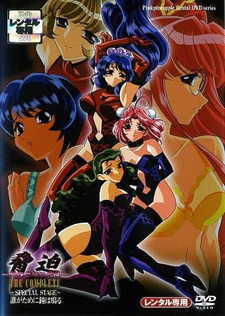 Шантаж: Спецвыпуск