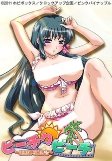 Пляжные девушки