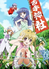 Когда плачут цикады: Блеск