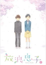 Блудный сын: Спецвыпуски