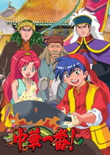 Мастер кулинарии