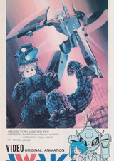 Пробуждение