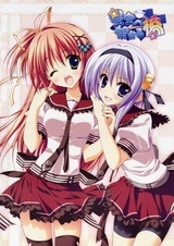 Мост в звёздное небо OVA