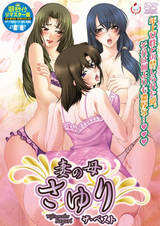 Мать жены Саюри