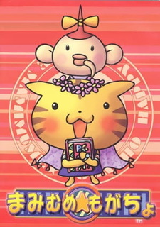 Мамимунэ Могатё