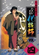 Двойная жизнь визажиста из Эдо