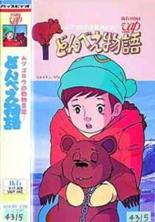 История Донбэ