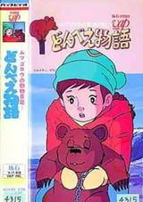 История Донбэ