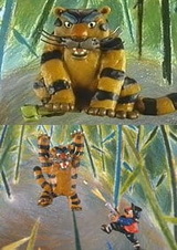 Проснись, Тигруля!