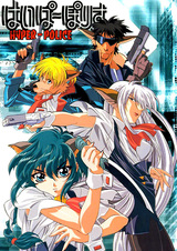 Гиперполиция