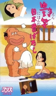 Соблазнительная улыбка: Японские сказки