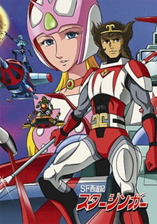 Старзингер