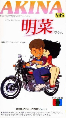 Оригинальная анимационная видеоромантика