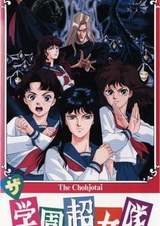 Команда супершкольниц