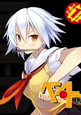 Бэнто: Спецвыпуски