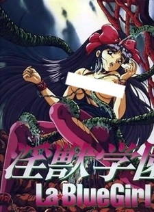 Голубая девочка