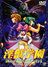 Голубая девочка возвращается