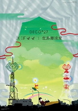 Любовь на расстоянии