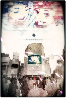 Воспоминание