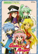 Галактический ангел: Спецвыпуски