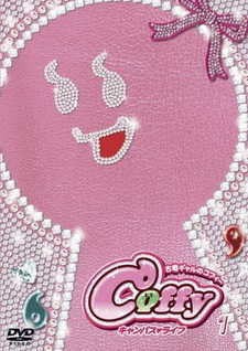 Гяру‑курган Коффи: Студенческая жизнь