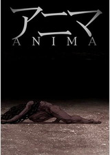 Анима
