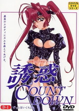 Обратный отсчёт