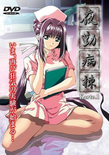 Медсёстры ночной смены