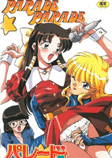 Парад Парад