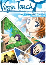 Касание девственницы