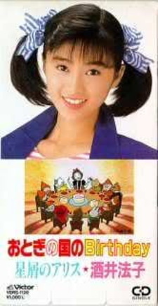 День рождения в сказочной стране