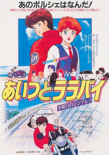 Колыбельная для него: Золушка среды