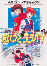 Колыбельная для него: Золушка среды