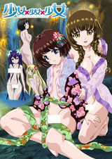 Три девушки