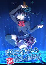 Чудачества любви не помеха!