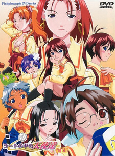 Ангелы на волейбольной площадке