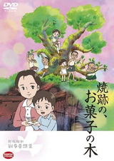 Конфетное дерево на руинах